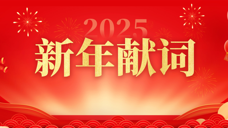 W020250102349660776924 W020250102349660776924