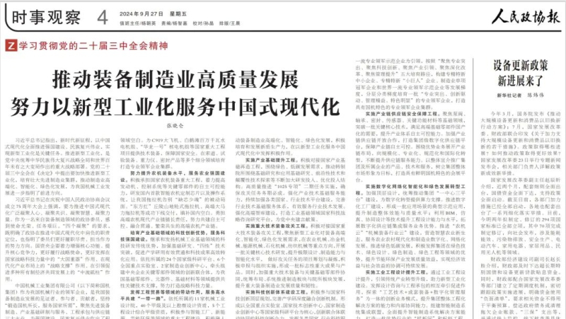 W020241012053880820147 W020241012053880820147