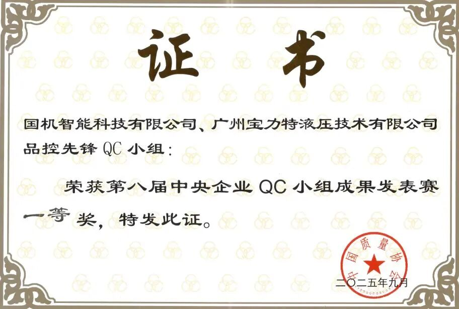 W020250912516032317990 pg电子模拟器(中国游)官方网站